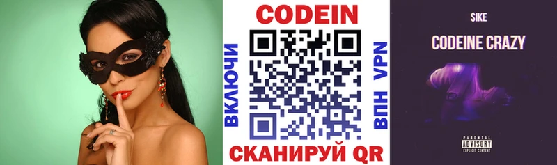 Купить  Белокуриха  Кодеиновый сироп Lean напиток Lean (лин) 