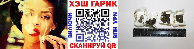 Купить закладки  Белокуриха  ГАШИШ гашик 