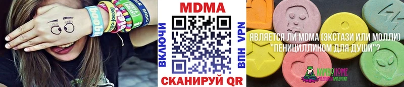 MDMA молли  Купить где  Белокуриха 