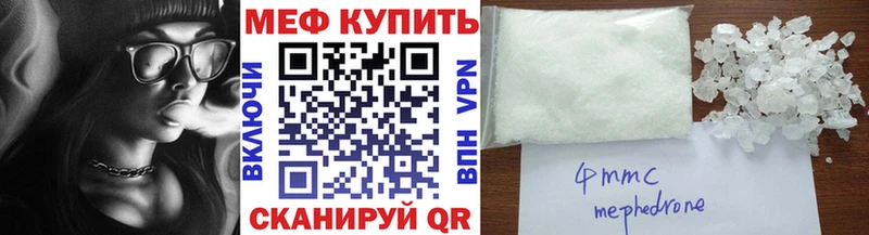 Меф 4 MMC  Купить  Белокуриха 