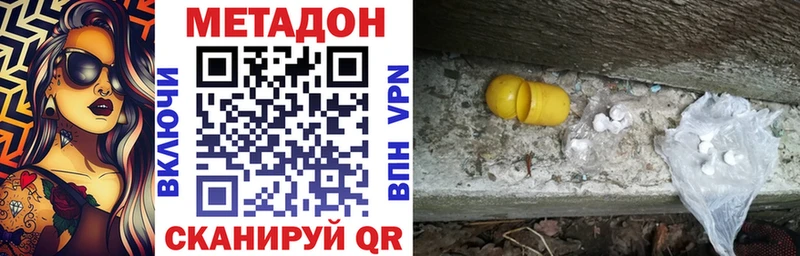 МЕТАДОН белоснежный  Купить закладки  Белокуриха 