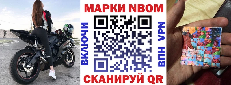 Марки NBOMe 1,5мг  Купить где  Белокуриха 