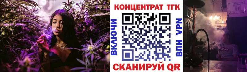 Купить закладки  Белокуриха  Дистиллят ТГК концентрат 